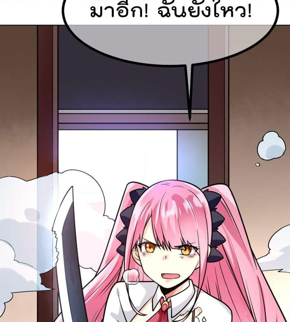 My Devil Girls Harem page 42