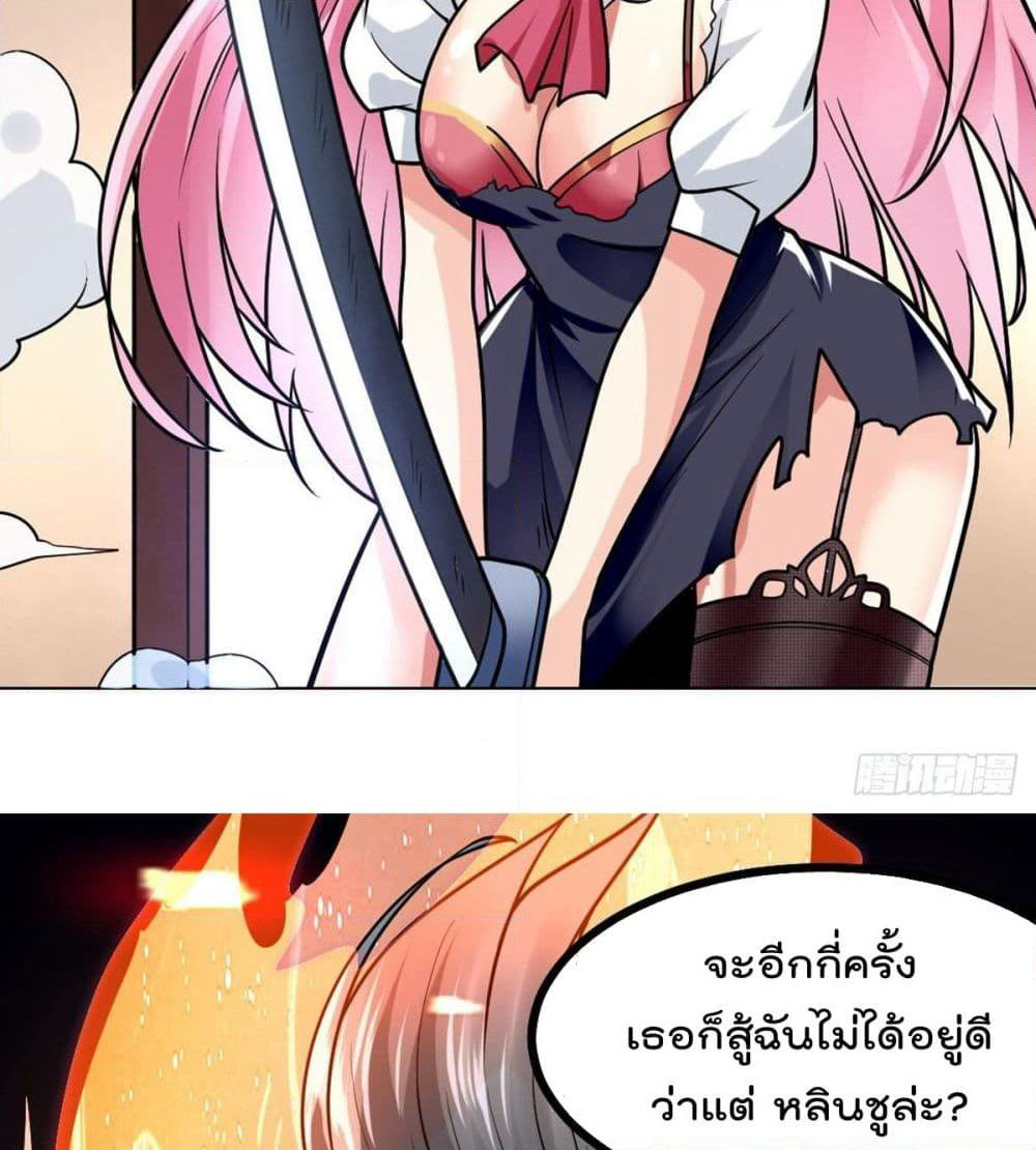 My Devil Girls Harem page 43