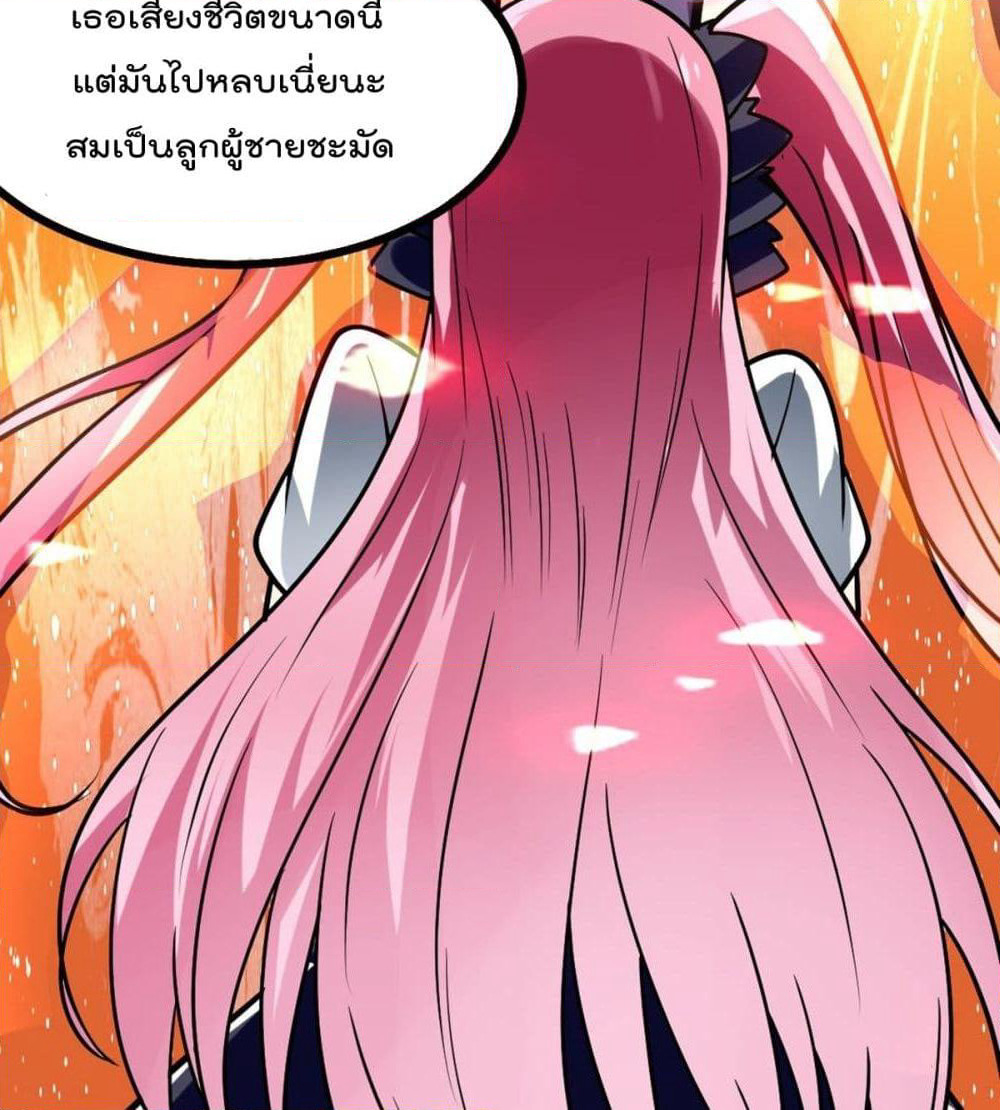 My Devil Girls Harem page 45