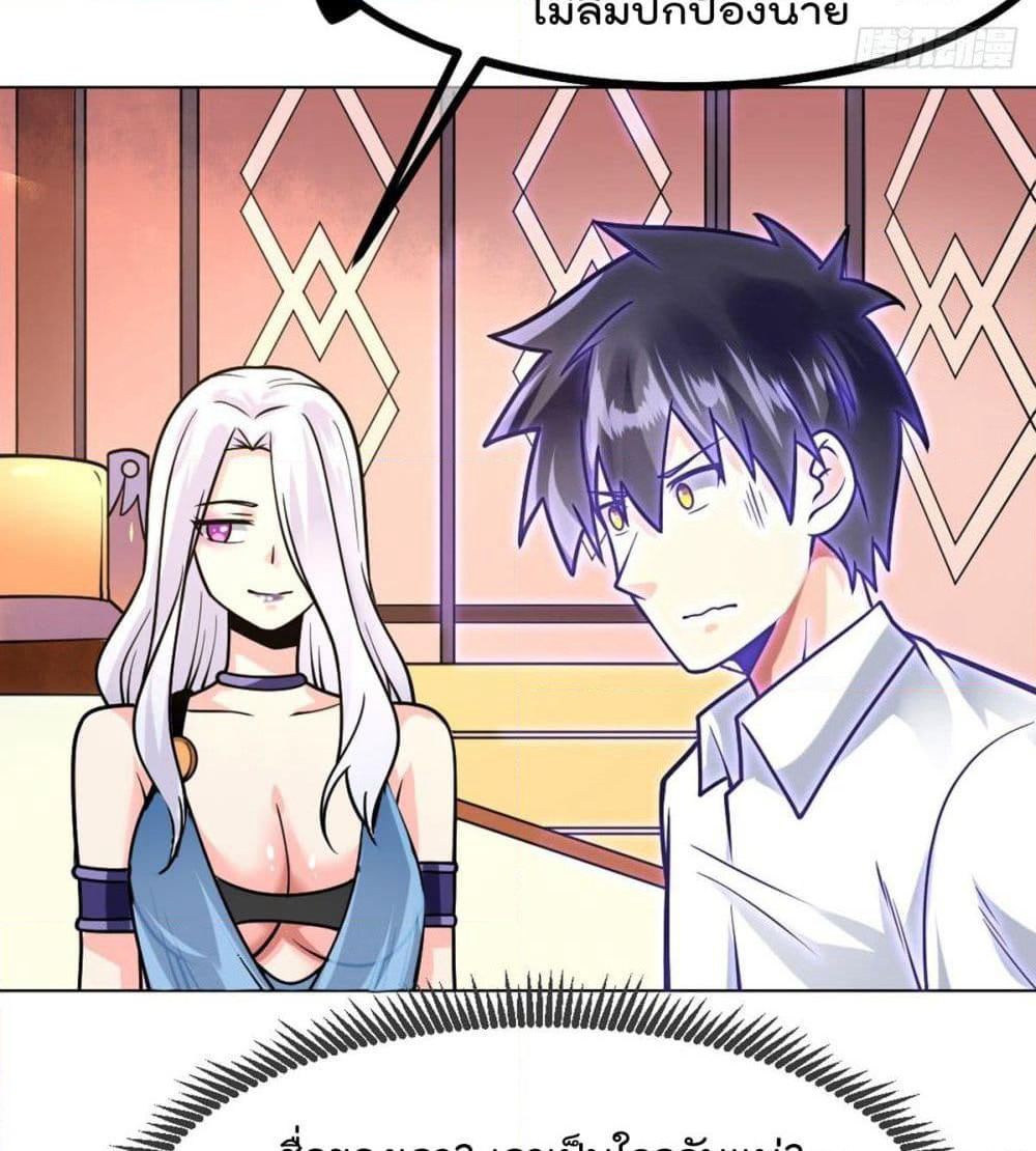 My Devil Girls Harem page 54