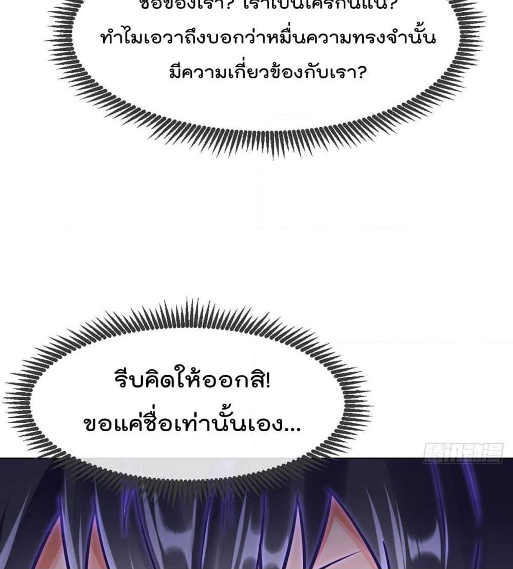 My Devil Girls Harem page 55