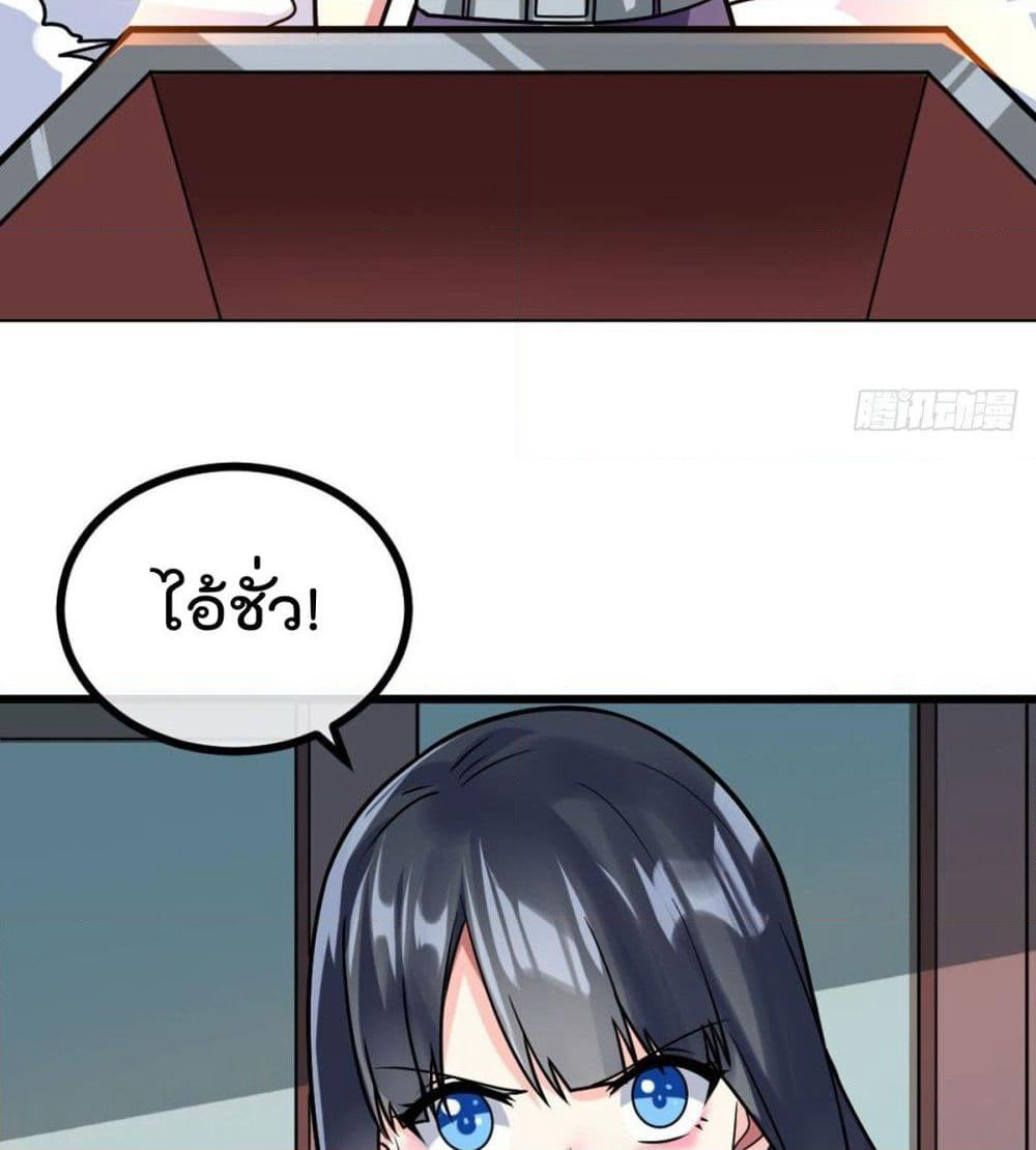 My Devil Girls Harem page 60