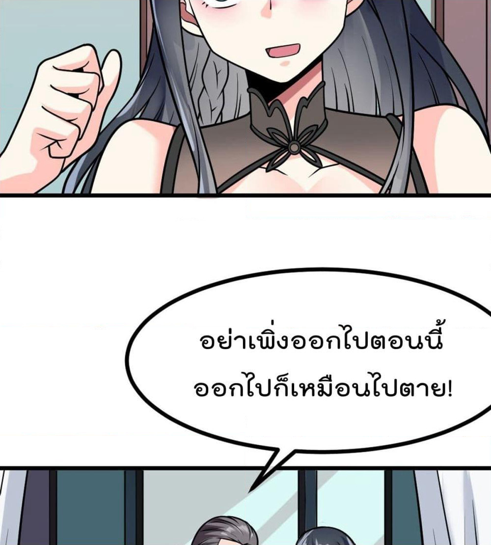 My Devil Girls Harem page 61