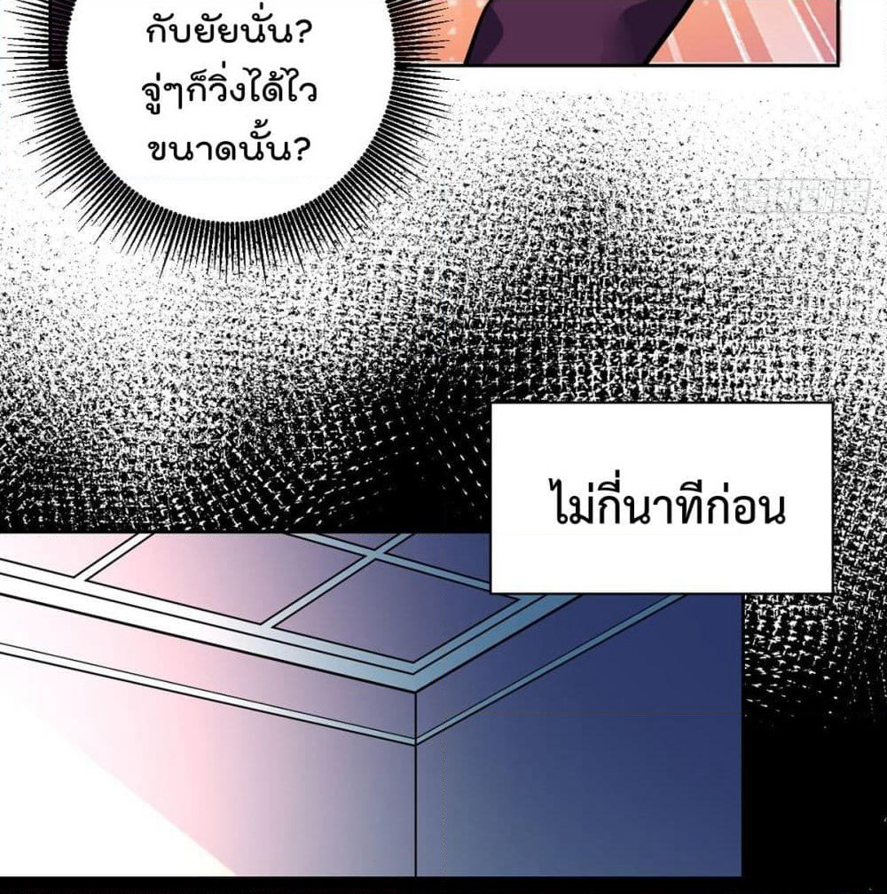 My Devil Girls Harem page 5