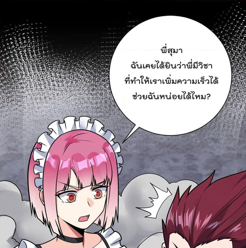 My Devil Girls Harem page 6
