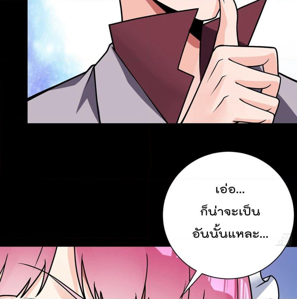 My Devil Girls Harem page 9