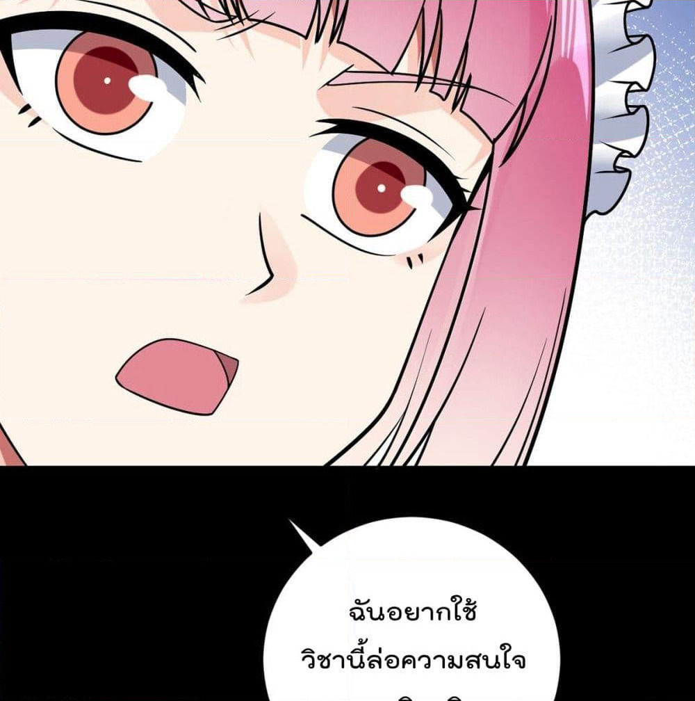 My Devil Girls Harem page 10