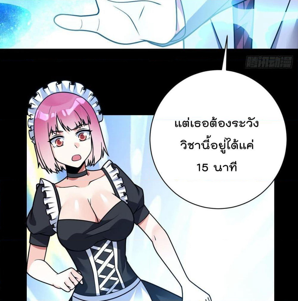 My Devil Girls Harem page 12