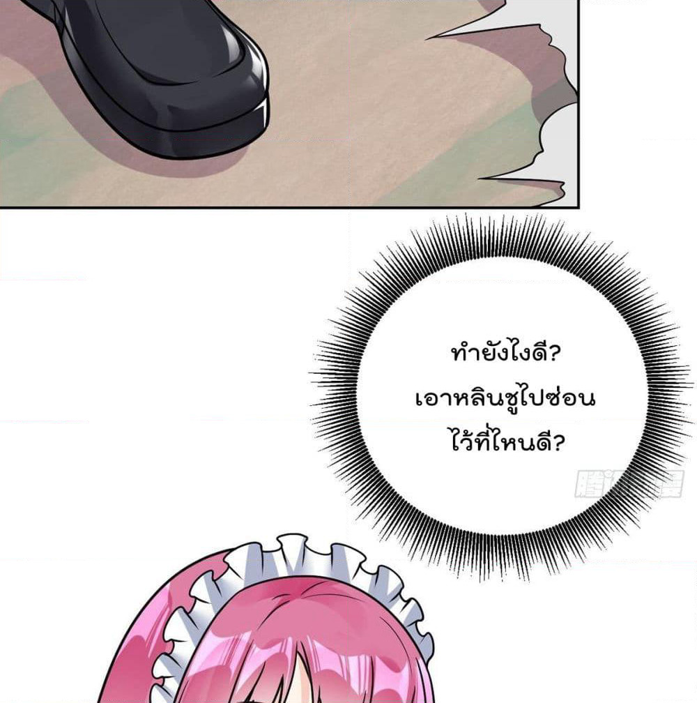 My Devil Girls Harem page 17