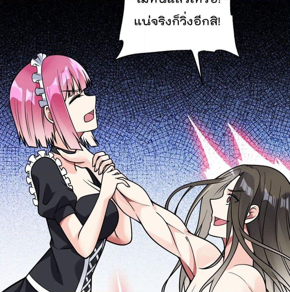 My Devil Girls Harem page 23