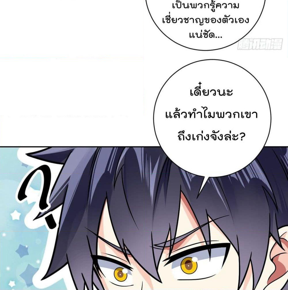 My Devil Girls Harem page 27