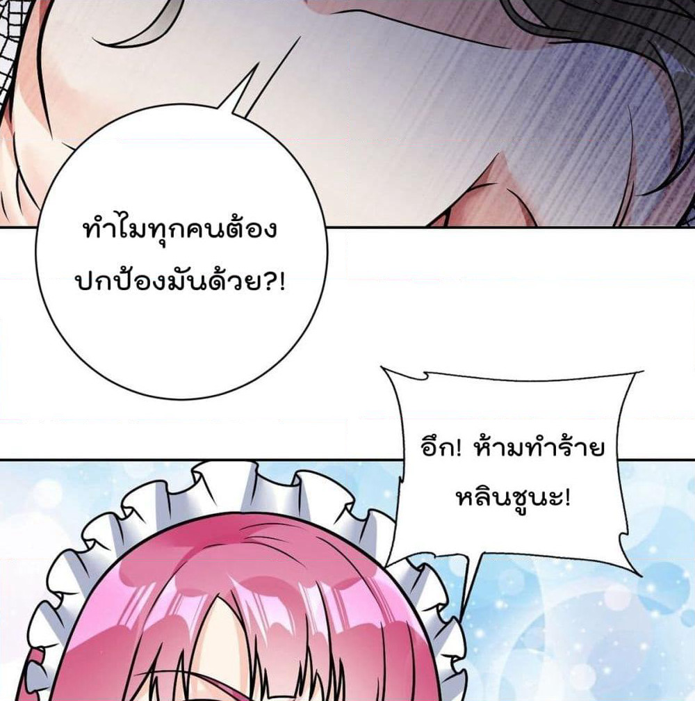 My Devil Girls Harem page 30