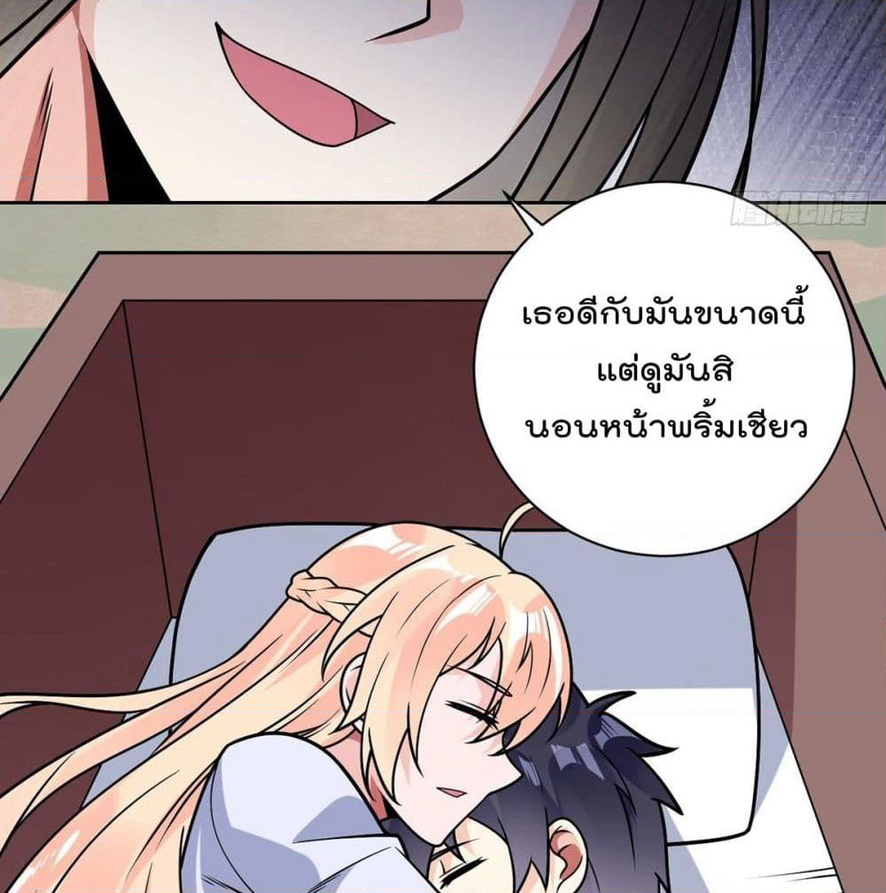 My Devil Girls Harem page 34