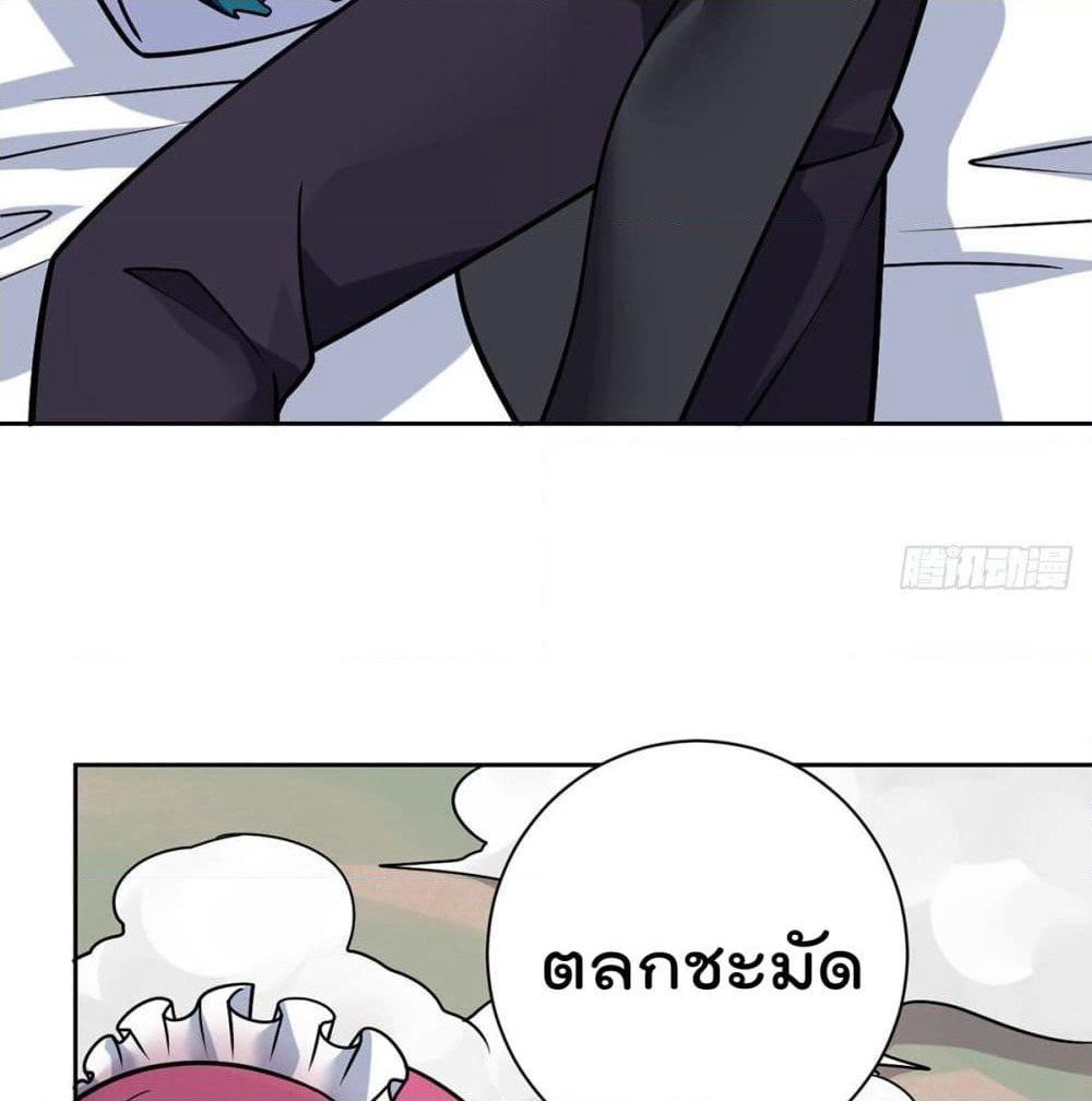 My Devil Girls Harem page 36