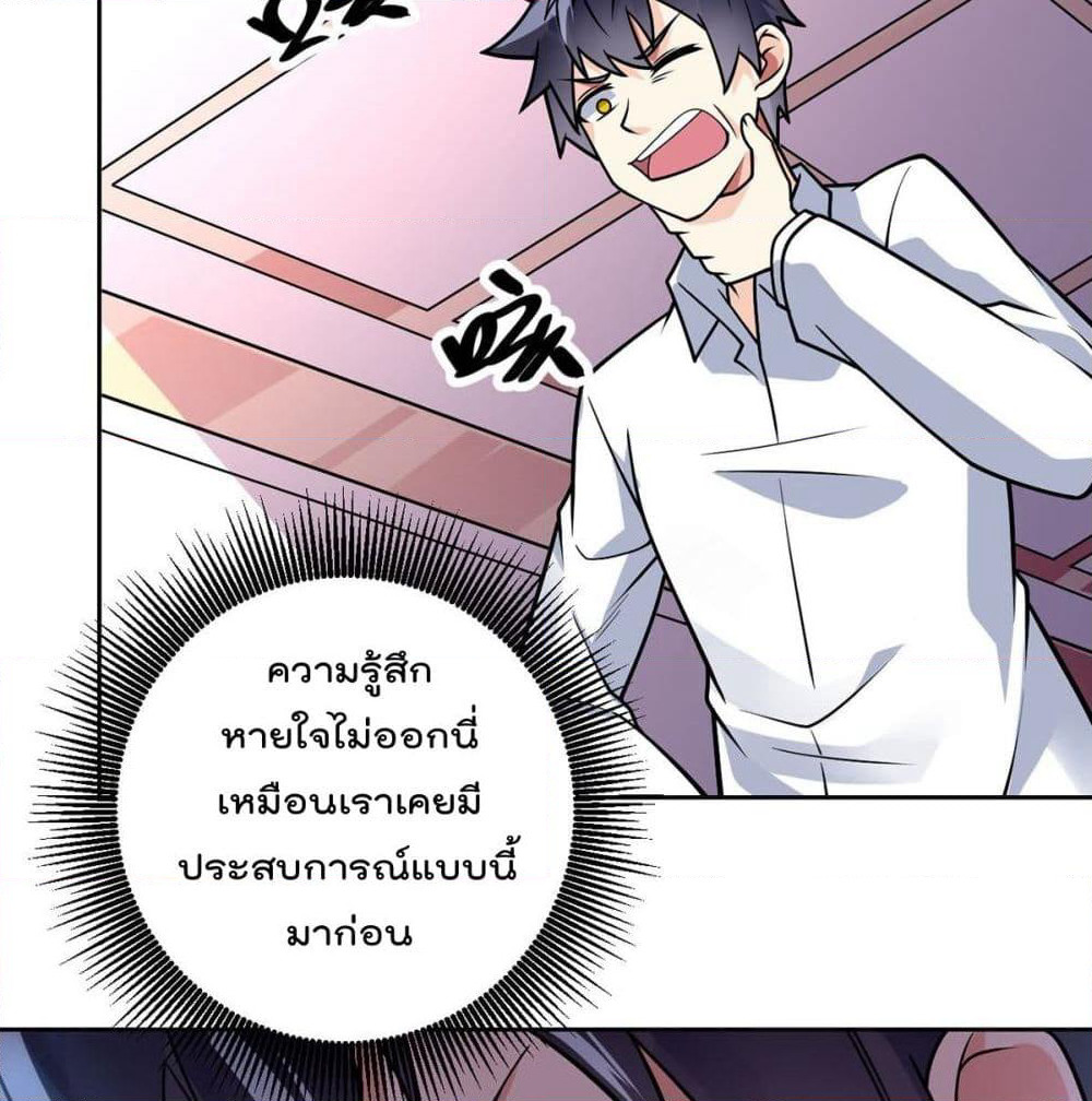 My Devil Girls Harem page 50