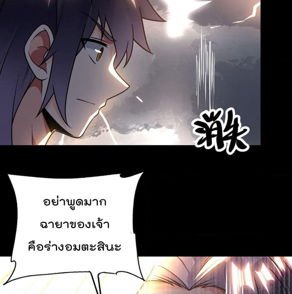 My Devil Girls Harem page 60
