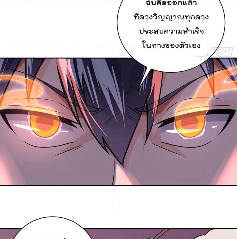 My Devil Girls Harem page 67