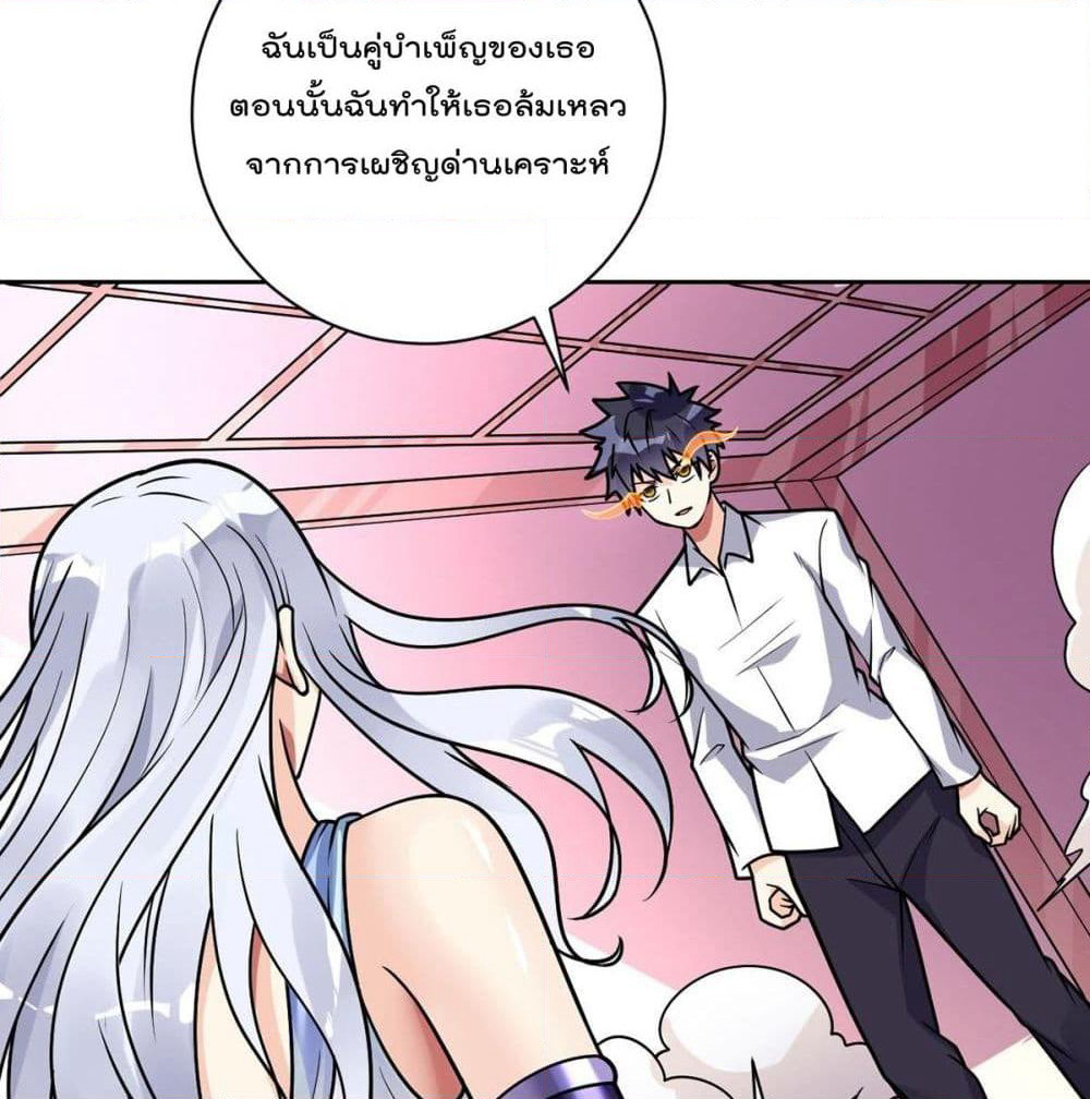 My Devil Girls Harem page 70
