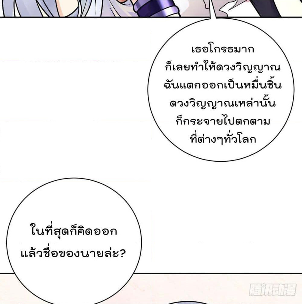 My Devil Girls Harem page 71