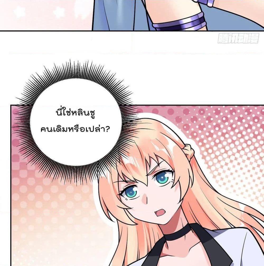 My Devil Girls Harem page 77