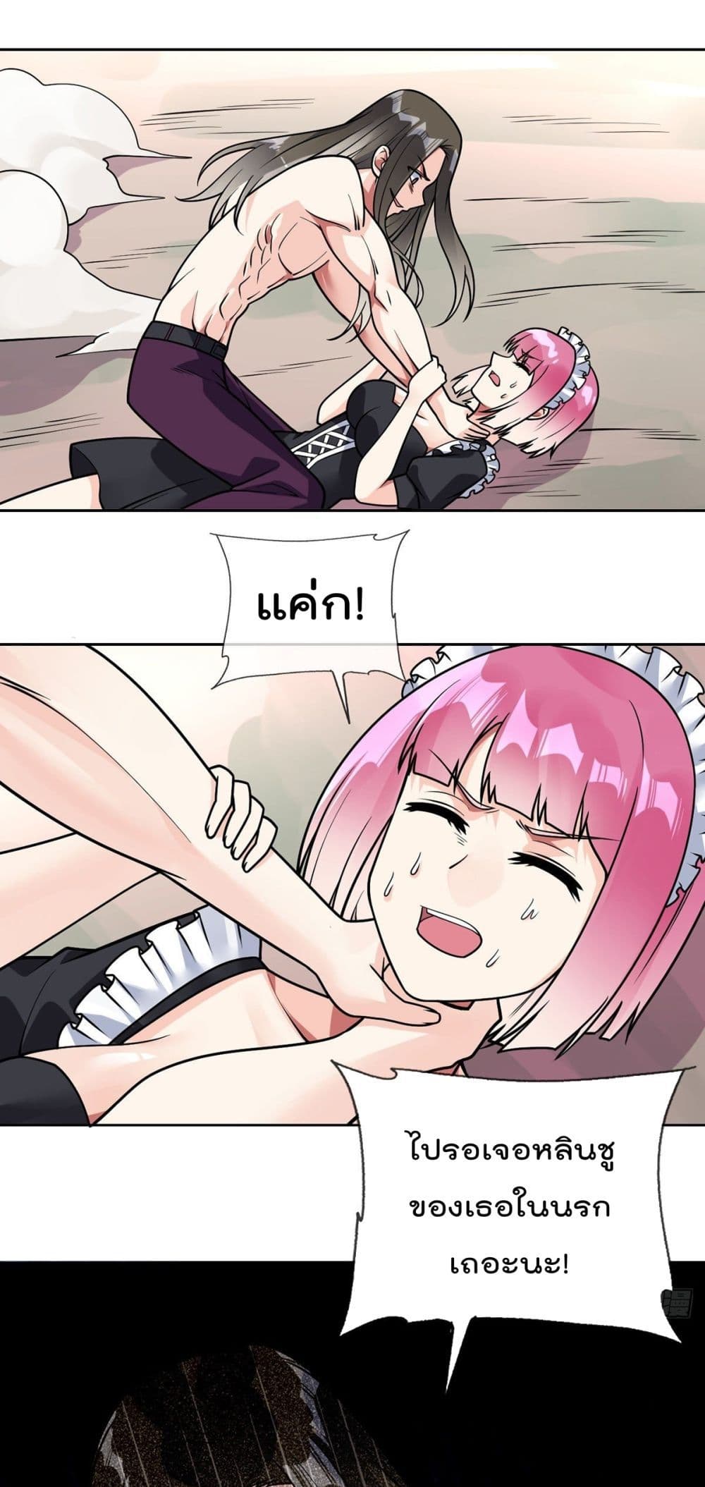 My Devil Girls Harem page 2
