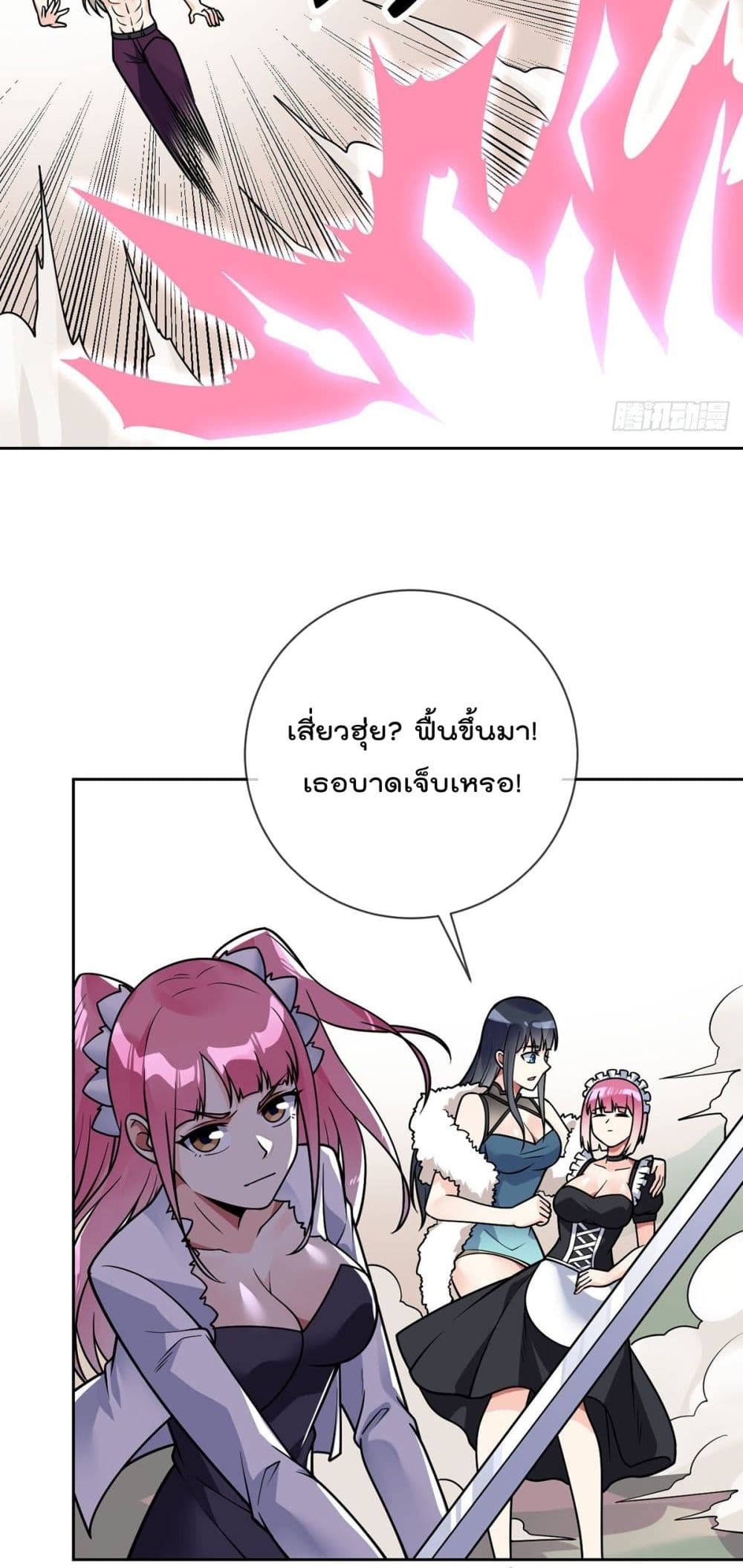 My Devil Girls Harem page 6