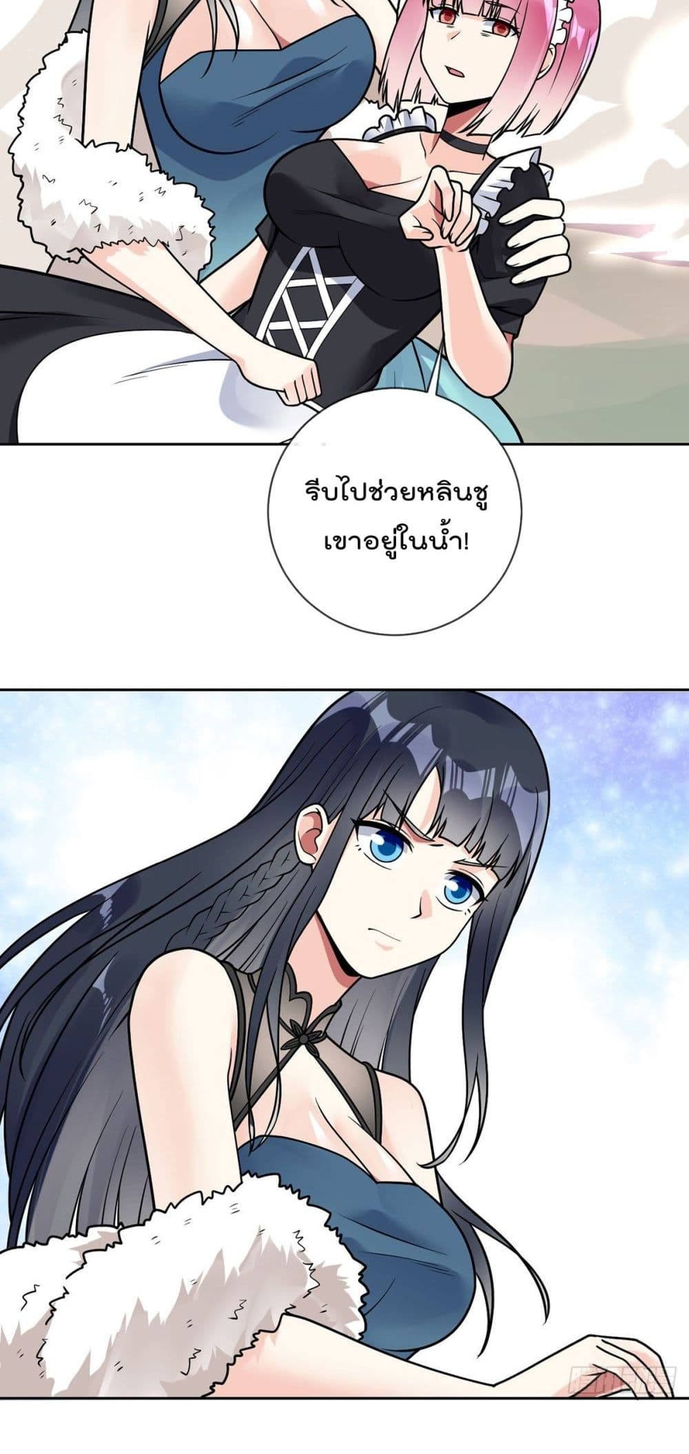 My Devil Girls Harem page 9