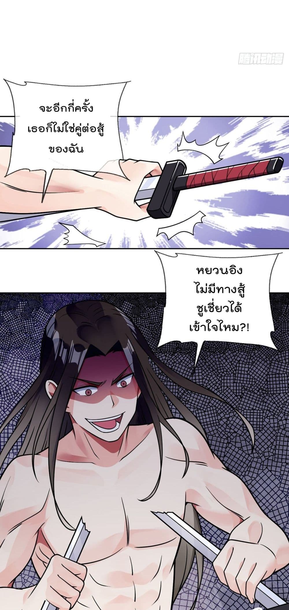 My Devil Girls Harem page 13