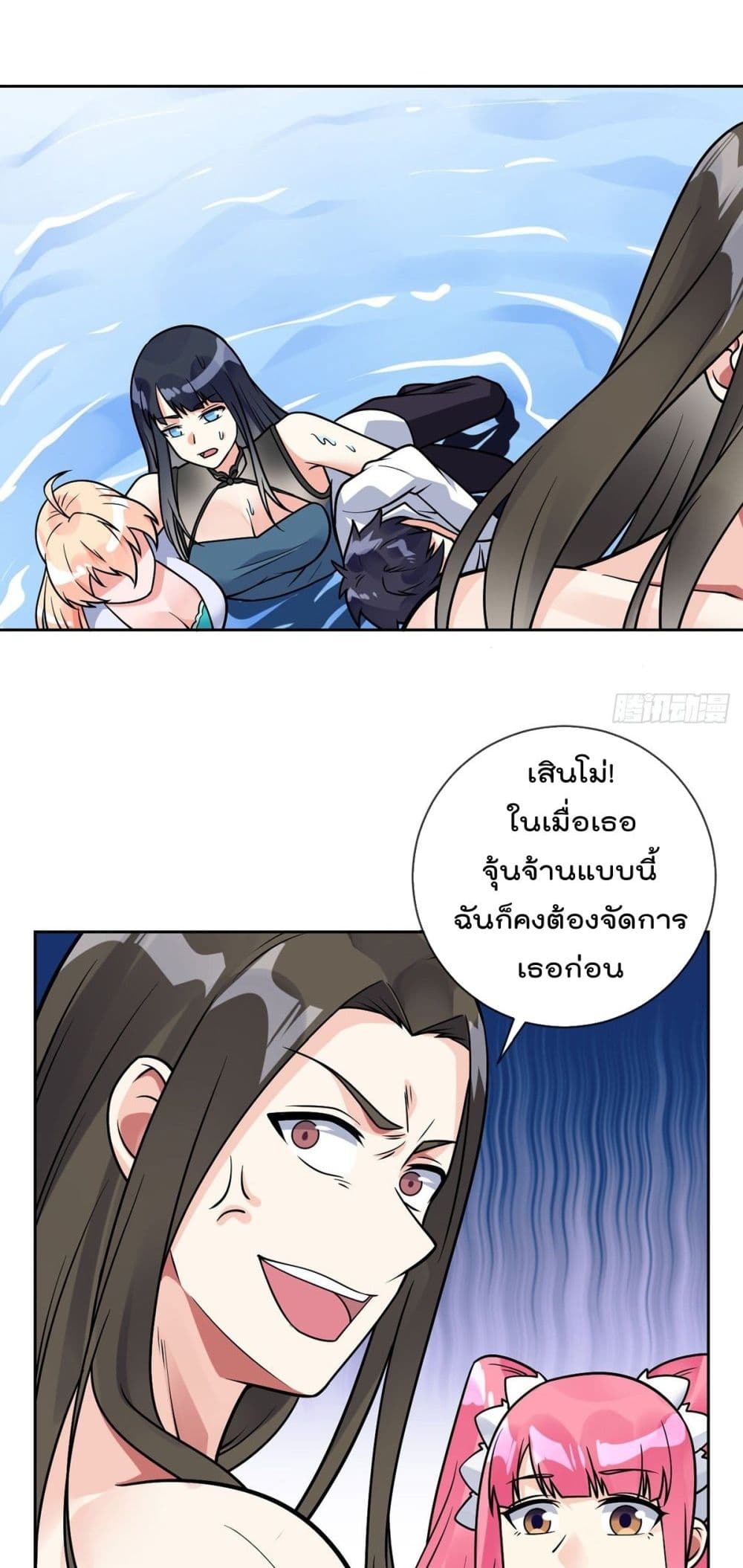My Devil Girls Harem page 16