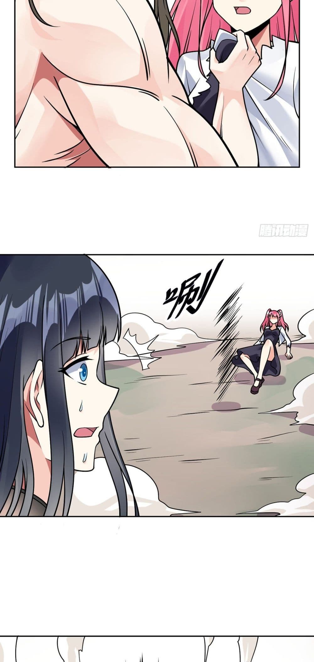My Devil Girls Harem page 17