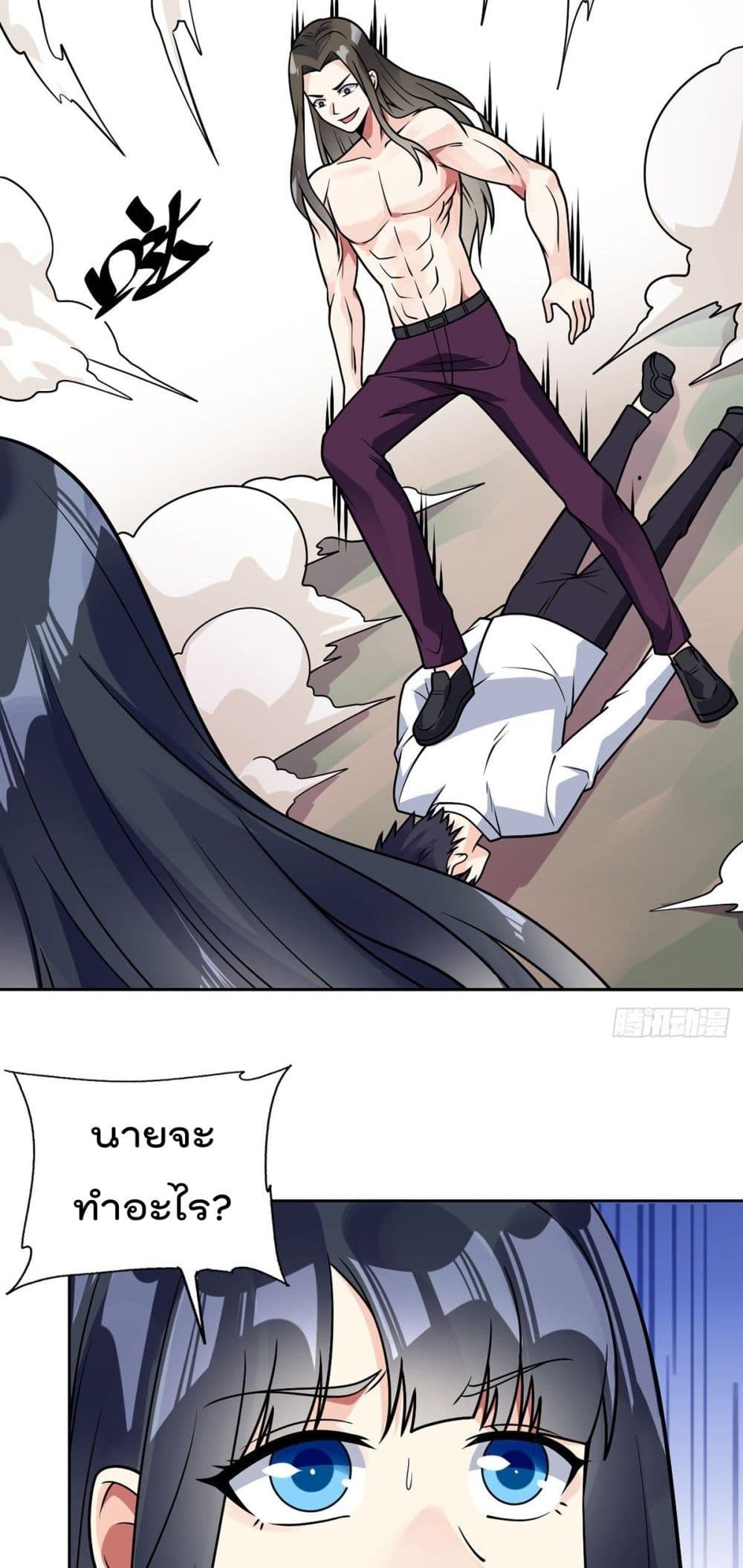 My Devil Girls Harem page 18