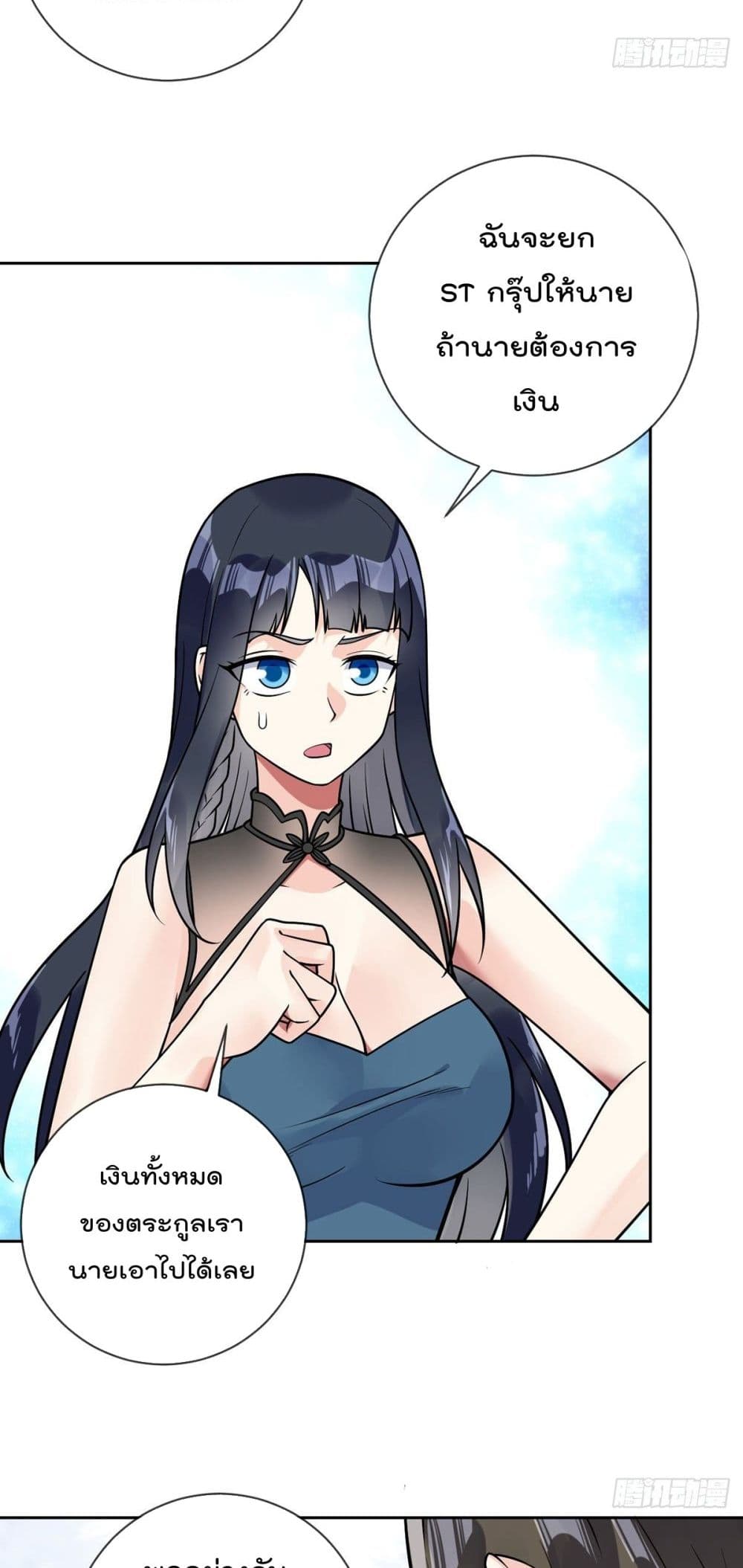My Devil Girls Harem page 22
