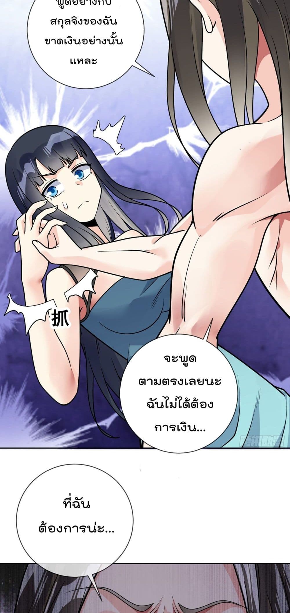 My Devil Girls Harem page 23