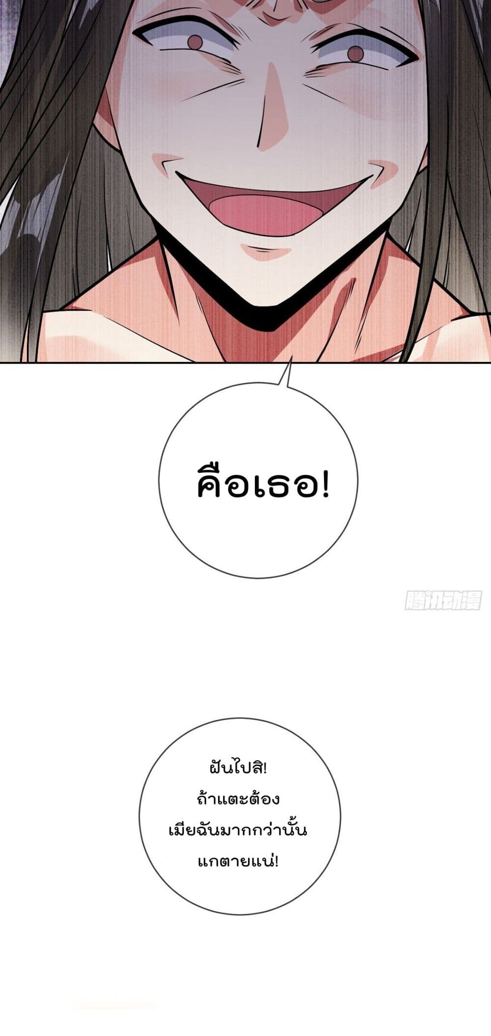 My Devil Girls Harem page 24