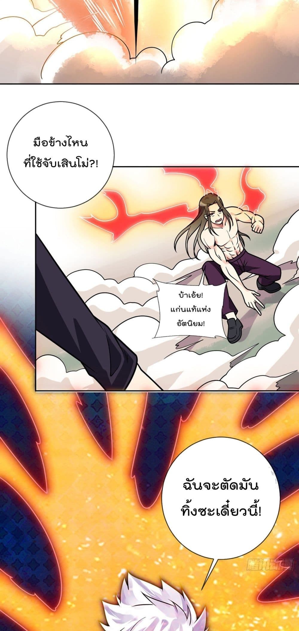 My Devil Girls Harem page 26