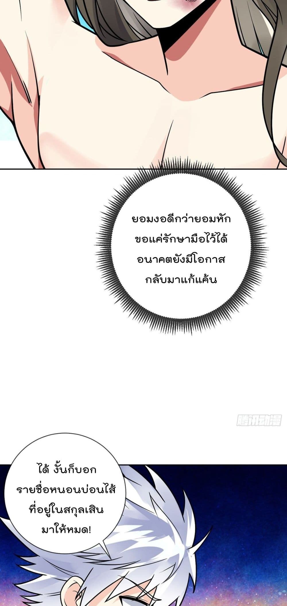 My Devil Girls Harem page 35