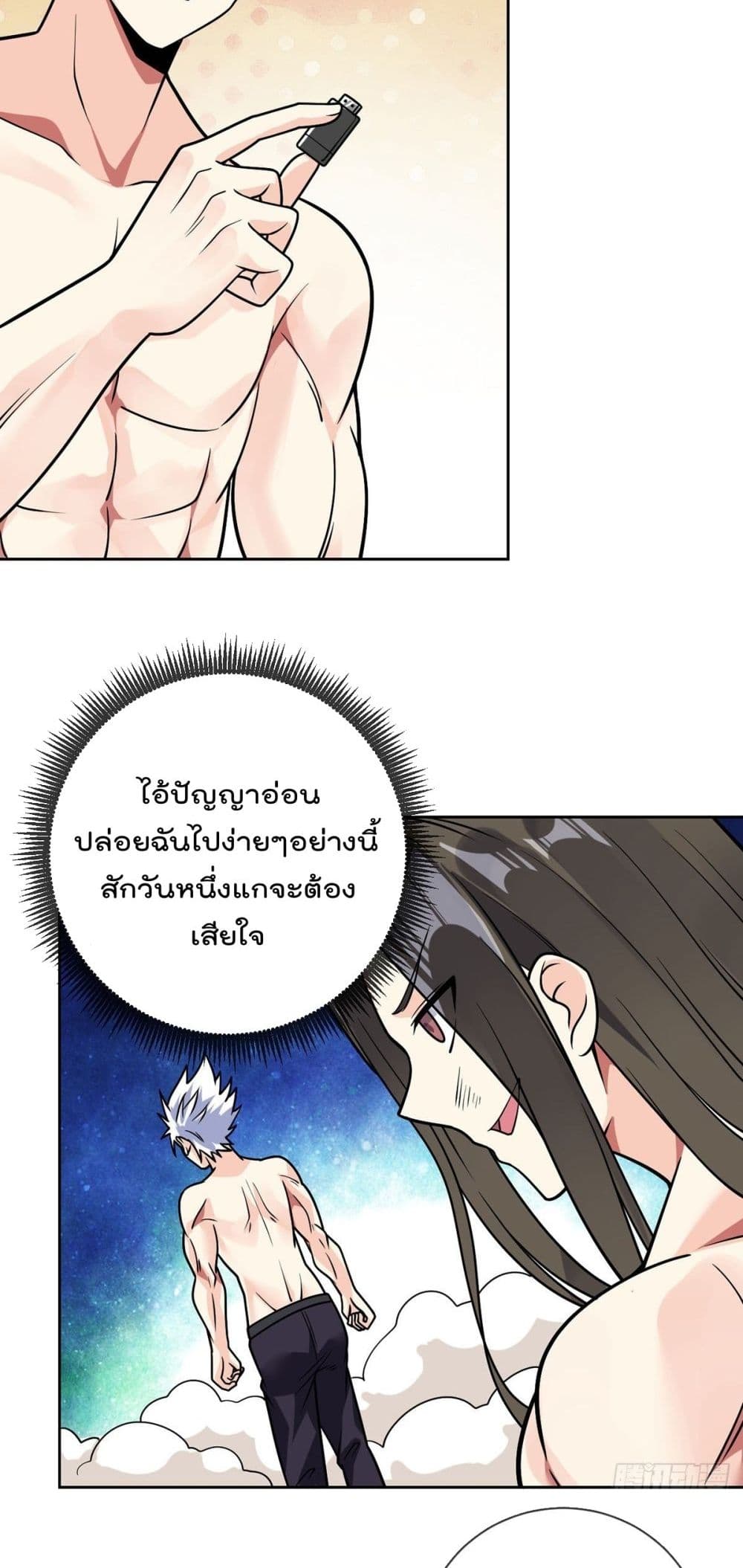 My Devil Girls Harem page 38