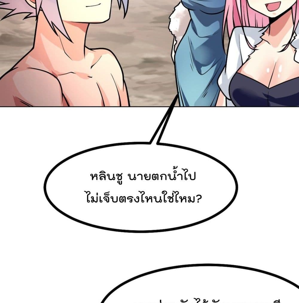 My Devil Girls Harem page 12