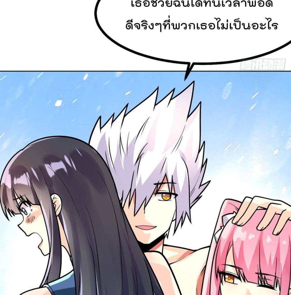 My Devil Girls Harem page 13