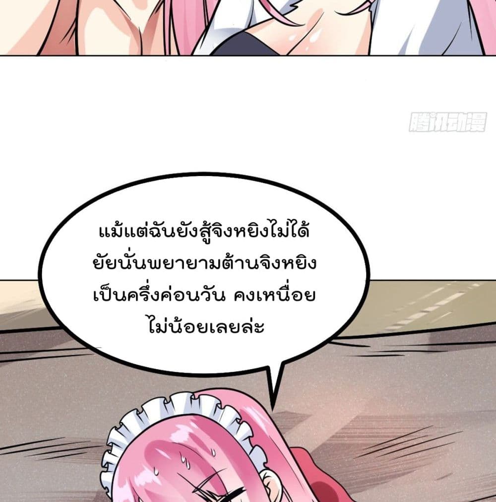 My Devil Girls Harem page 19