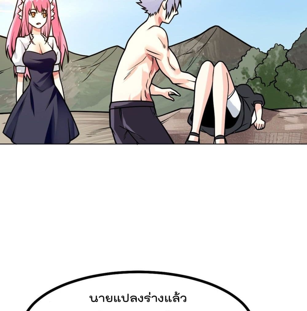 My Devil Girls Harem page 24