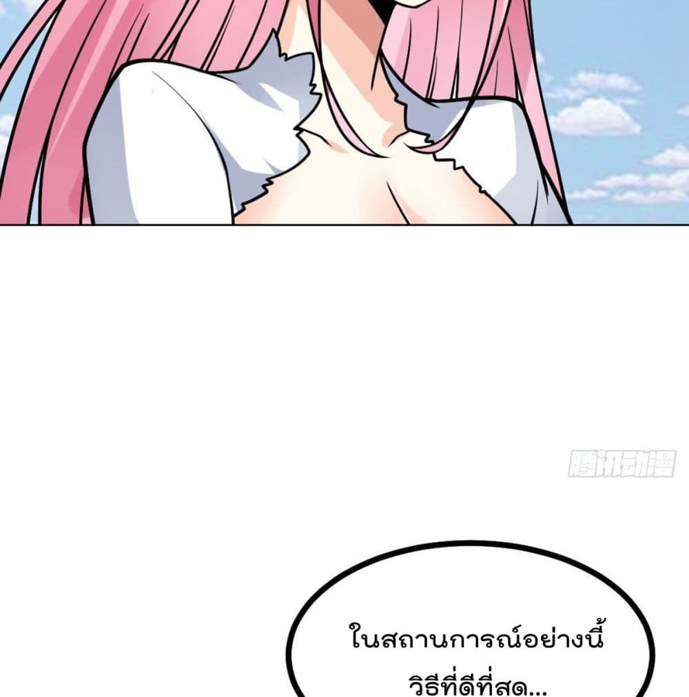 My Devil Girls Harem page 26