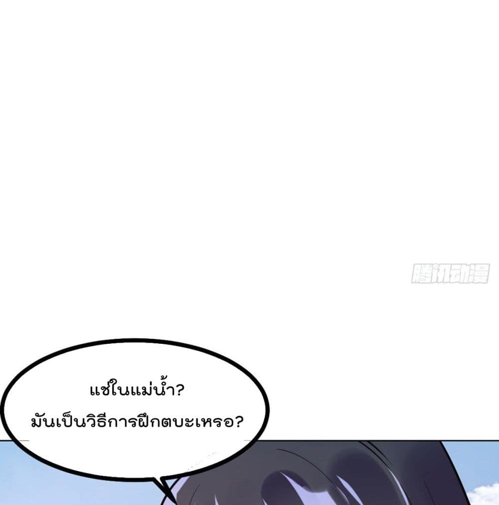 My Devil Girls Harem page 37