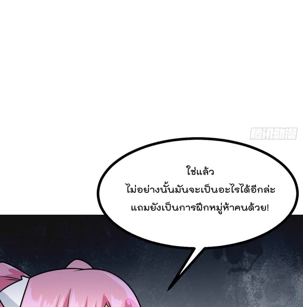 My Devil Girls Harem page 39