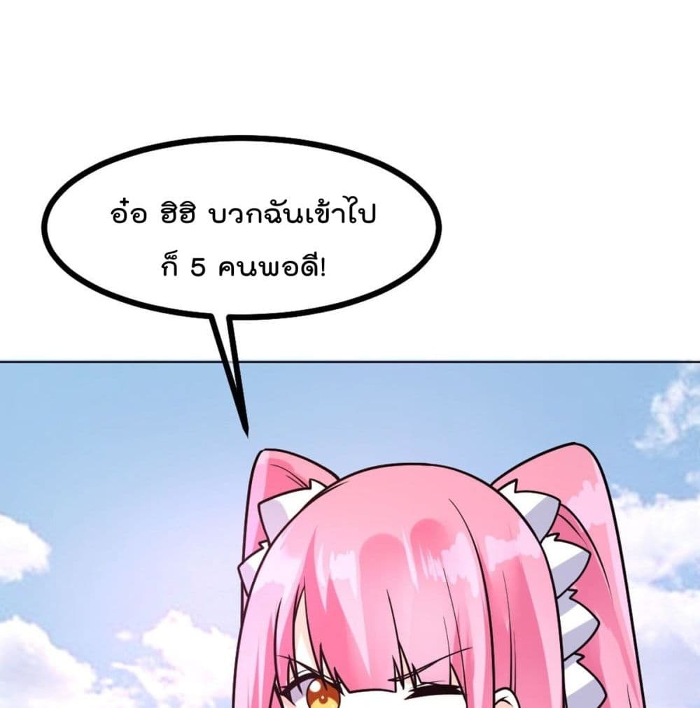 My Devil Girls Harem page 45