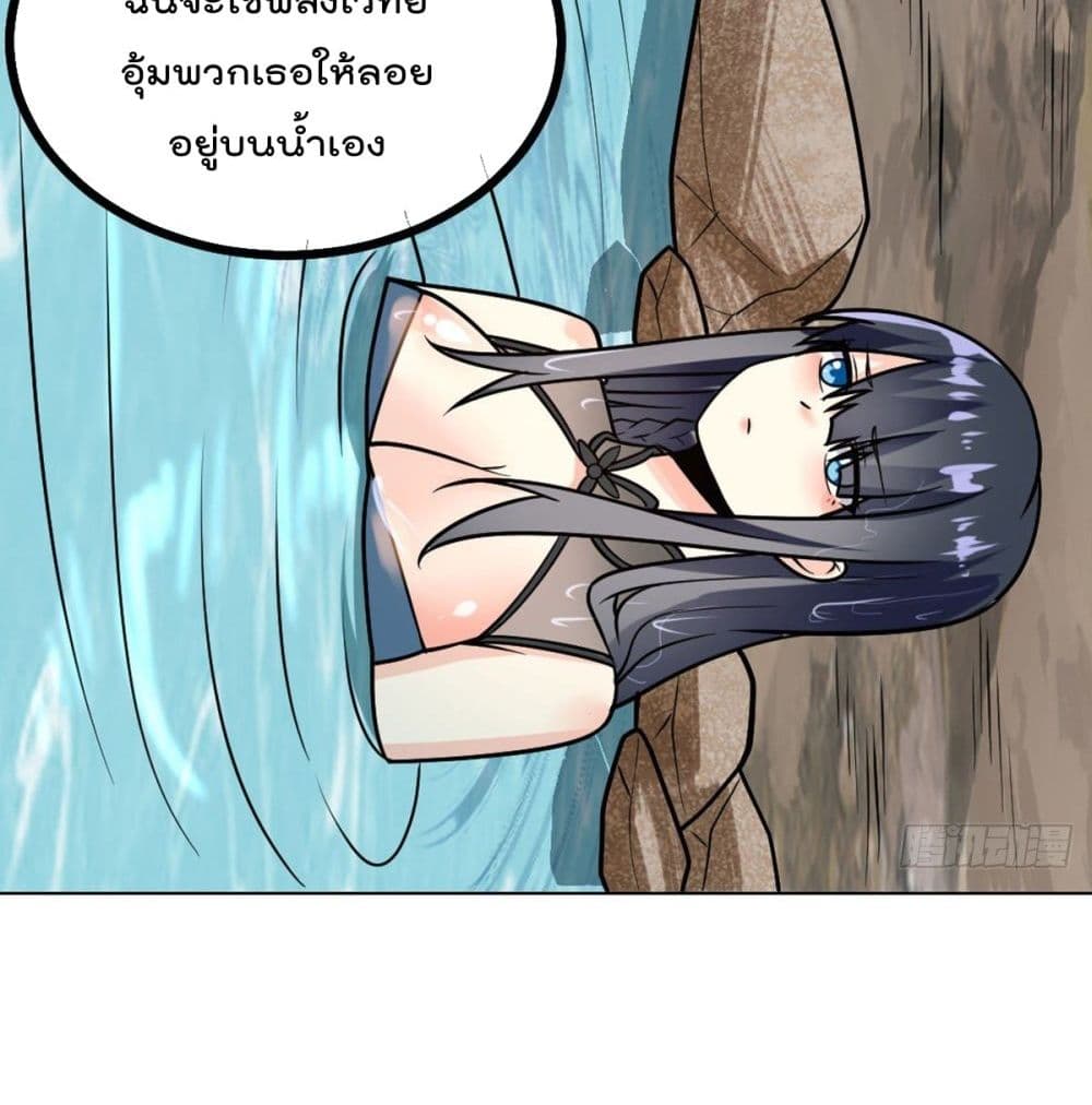 My Devil Girls Harem page 49