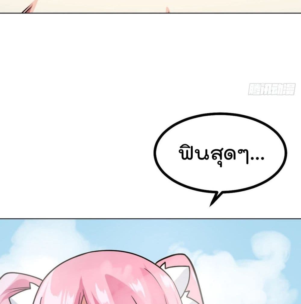 My Devil Girls Harem page 52