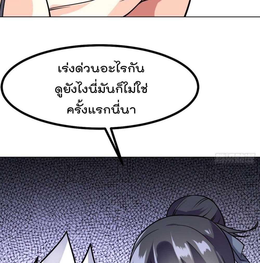My Devil Girls Harem page 57