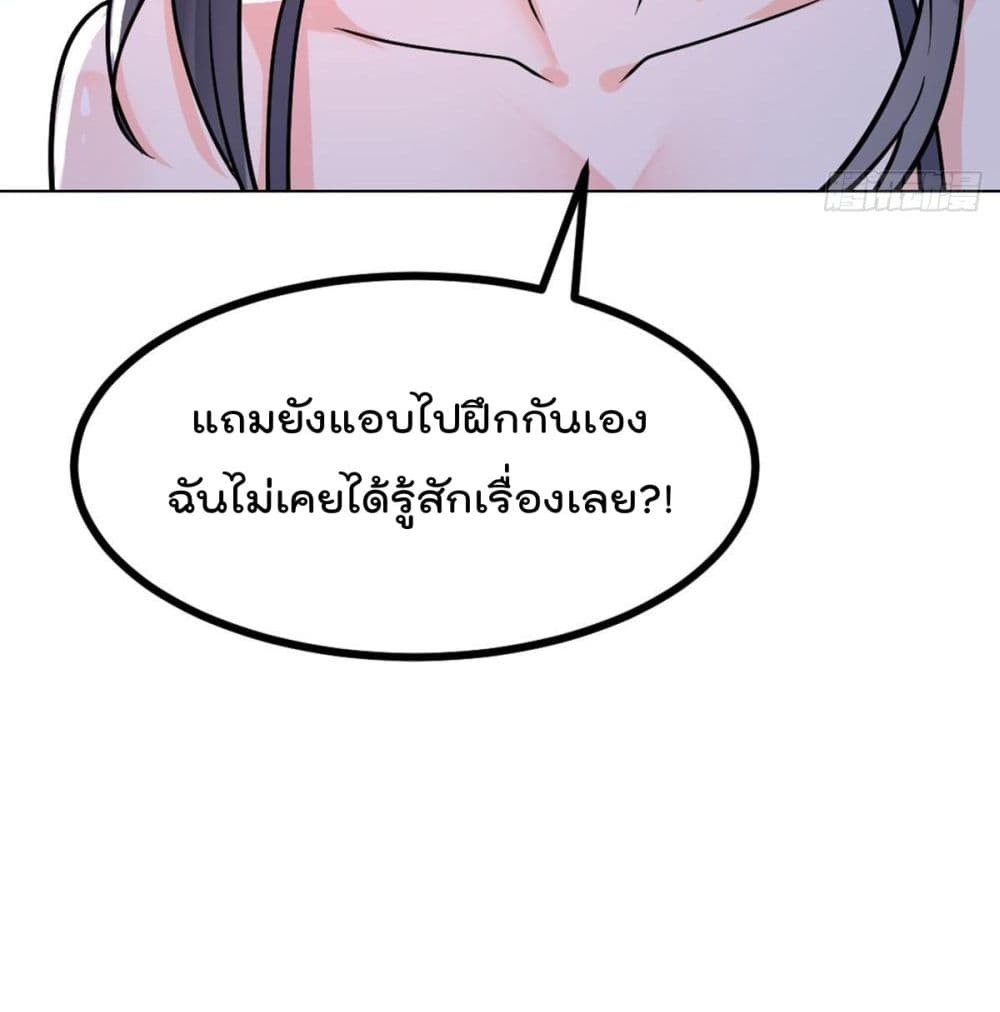 My Devil Girls Harem page 61