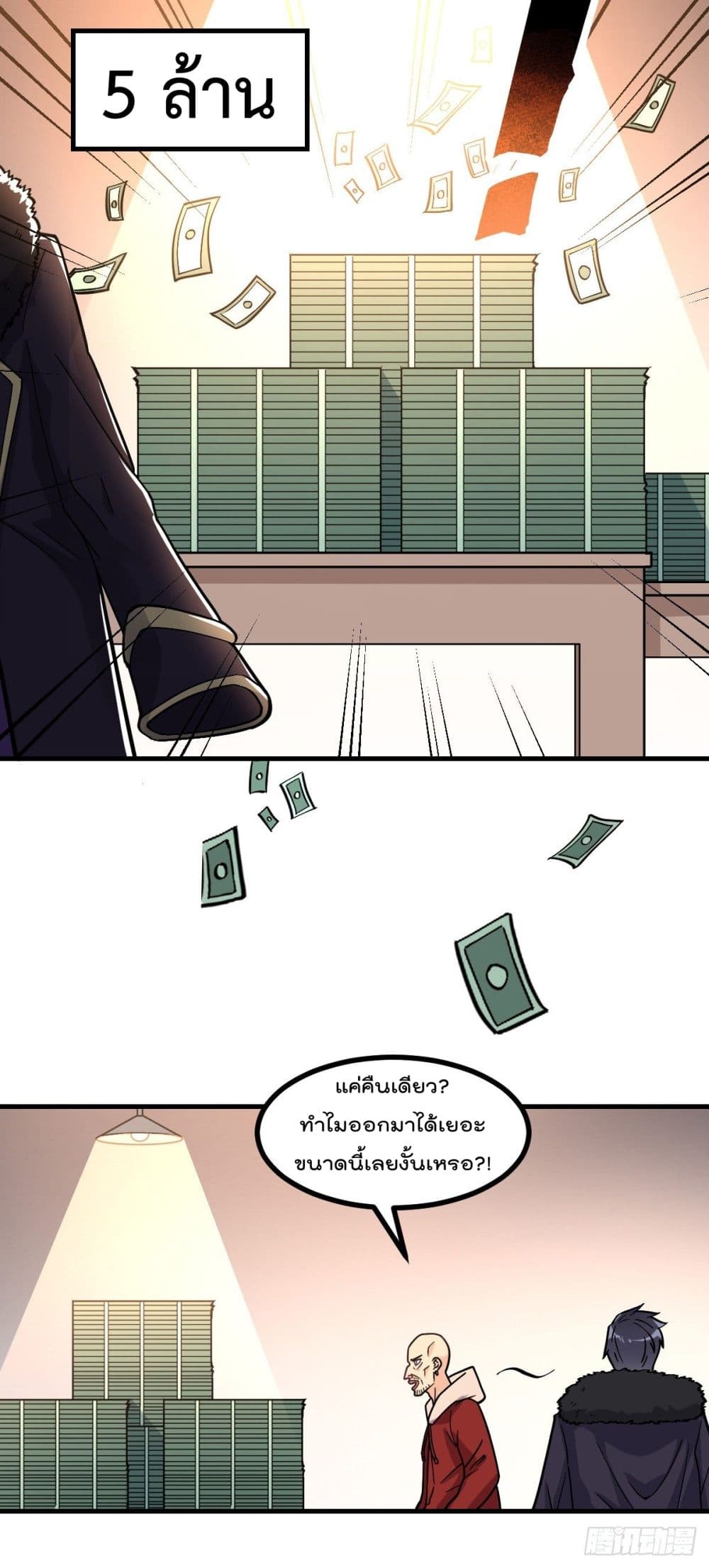 My Devil Girls Harem page 29